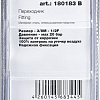 Фитинг Fubag 180183 B