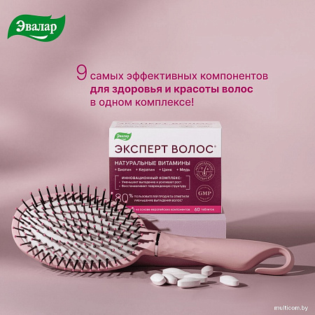 Эвалар Эксперт волос (60таблеток)