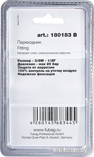 Фитинг Fubag 180183 B