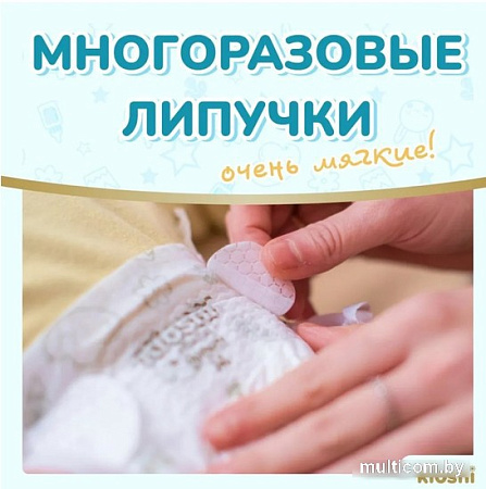 Трусики-подгузники Kioshi Premium M 6-11 кг KS122 (38 шт)