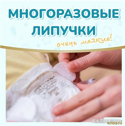 Трусики-подгузники Kioshi Premium M 6-11 кг KS122 (38 шт)