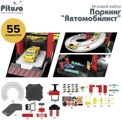 Паркинг Pituso Автомобилист HW19041747