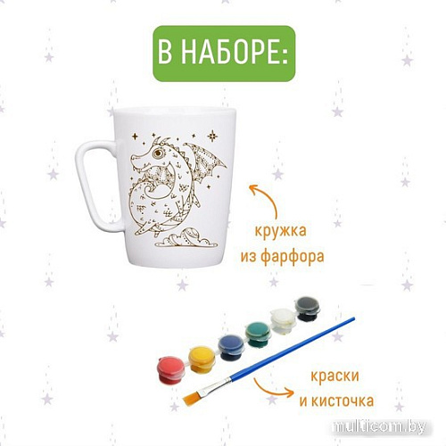 Набор для рисования Раскрась и подари Раскрась и подари Кружка-раскраска. Дракон cup-1009