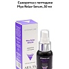 Aravia Сыворотка Professional Myo Relax-Serum с пептидами 50 мл