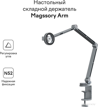 Держатель Magssory Arm ACM005