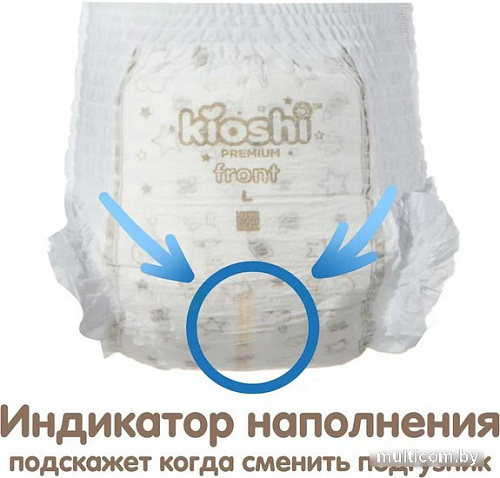 Трусики-подгузники Kioshi Premium Ультратонкие XL 12-18 кг (36 шт)