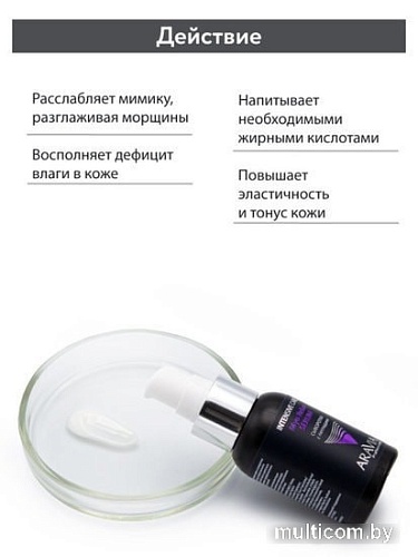 Aravia Сыворотка Professional Myo Relax-Serum с пептидами 50 мл