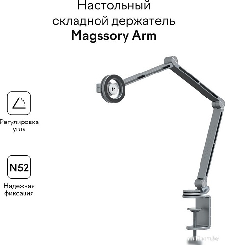 Держатель Magssory Arm ACM005