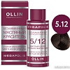 Масло для окрашивания Ollin Professional Megapolis Безаммиачное 5/12 (50мл, светлый шатен пепельно-фиолетовый)
