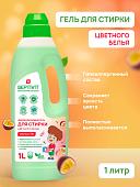 Гель для стирки Septivit Цветное Белье Маракуйя (1 л)