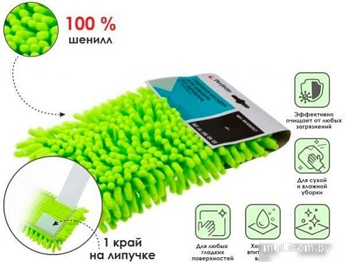 Моп (тряпка) Perfecto Linea 44-431017