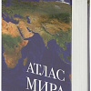Сейф-книга BRAUBERG Атлас мира