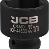 Головка слесарная JCB -44533 (60556)