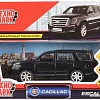 Внедорожник Технопарк Сadillac Escalade ESCALADE-BK