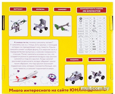 Конструктор Юнландия 104680 Для уроков труда №2