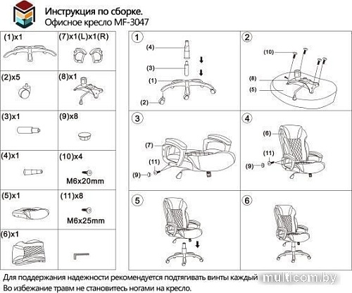 Кресло Меб-ФФ MF-3047 (коричневый)