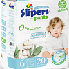 Трусики-подгузники Slipers 2Х-большой Pants2X (20 шт)