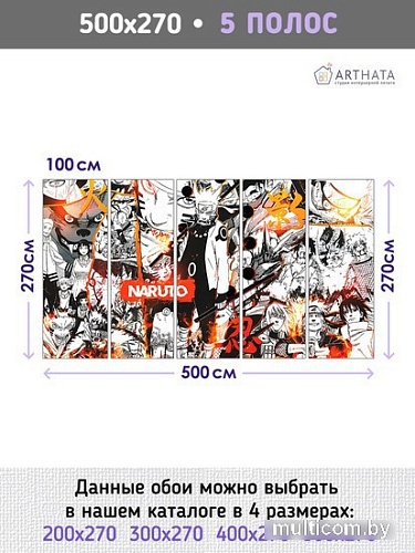 Фотообои Arthata листовые Fotooboi-192 (500x270)