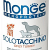 Сухой корм для собак Monge Monoprotein с индейкой (400 г)