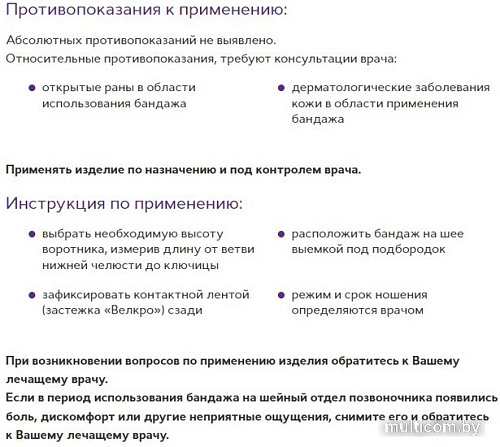 Ортез для фиксации шейного отдела позвоночника Trives Evolution Детский ТВ-002 (6.5-42см, бежевый)