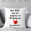 Декоративная подушка Print Style В день Святого Валентина 40х40dsv6