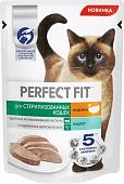 Пресервы Perfect Fit Sterile паштет с индейкой 75 г