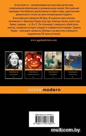 Книга издательства Эксмо. Таинственная фотография (Тейлор С.)