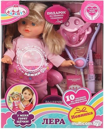 Кукла Карапуз Лера 68073-20-RU