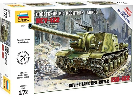 Звезда Советский истребитель танков "ИСУ-122"