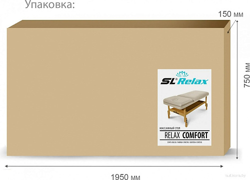 Массажный стол SL Relax Comfort SLR-16 (кожа бежевый)