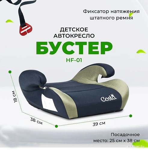 Детское сиденье Costa HF-01(10) (черный/хаки)