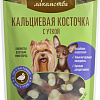 Лакомство для собак Деревенские лакомства Кальциевая косточка с уткой для мини-пород 55 г