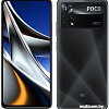 Смартфон POCO X4 Pro 5G 8GB/256GB международная версия (черный)