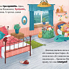 Clever. Любимые сказки. Три медведя