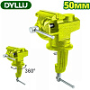Тиски Dyllu DTBV1A02