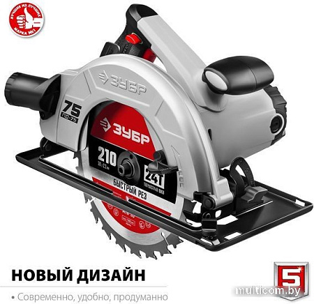 Дисковая (циркулярная) пила Зубр Мастер ПД-75