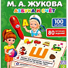 Развивающая игра Умка Викторина B1656848-R1