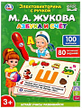 Развивающая игра Умка Викторина B1656848-R1