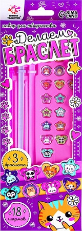 Набор для создания поделок/игрушек Школа талантов Создай браслет с шармами. Зверушки 9383067