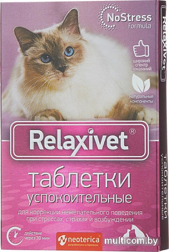 Таблетки Relaxivet X108 (10 шт)