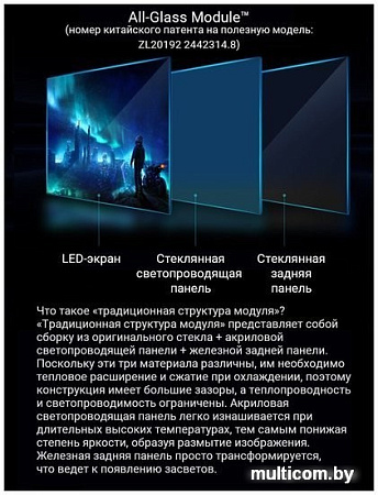 Игровой монитор Sanc N70 Pro II M2742
