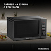 Микроволновая печь Hyundai HYM-D3013