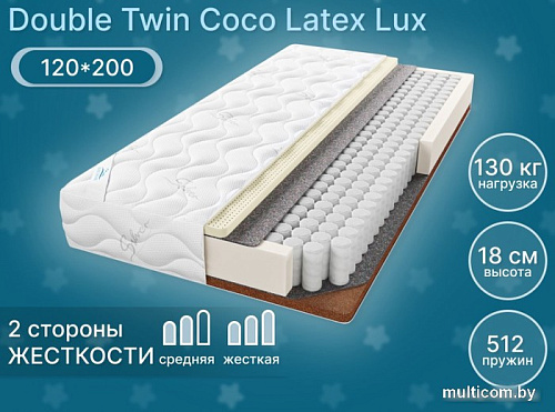 Матрас Seven Dreams Double Twin Coco Latex Lux 415453 (120x200)