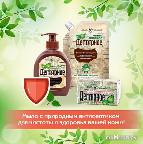 Косметика по уходу за телом Невская косметика Дегтярное 500 мл