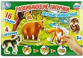 Развивающая игра Умные игры С липучками. Лесные животные 4690590125007