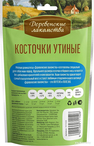 Лакомство для собак Деревенские лакомства Косточки утиные 10x55 г
