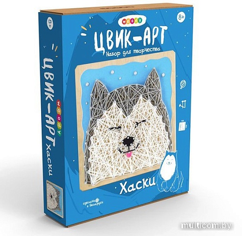 Набор для создания поделок/игрушек Woody Цвик-арт. Хаски 02413