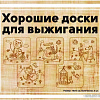 Набор для выжигания Раскрась и подари Веселые животные DR-1051