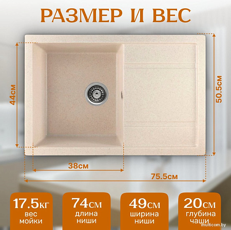 Кухонная мойка Saniteco Fama (бежевый)