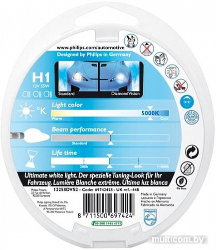 Галогенная лампа Philips H1 DiamondVision 2шт